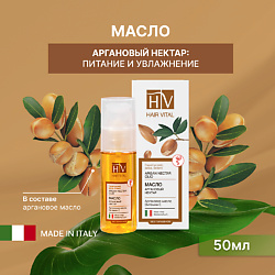 Масло "Аргановый нектар", Hair Vital