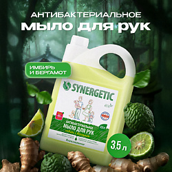 Увлажняющее жидкое мыло "Имбирь и бергамот"