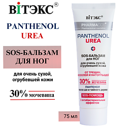 Уход за кожей ВИТЭКС без содержания: ацетон ВИТЭКС