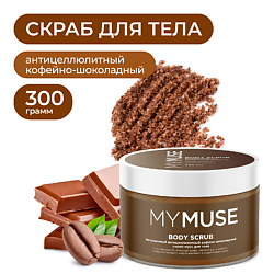 Натуральный антицеллюлитный кофейно-шоколадный скраб-мусс для тела