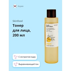 Тонер для лица YUJA C с экстрактом юдзу (выравнивающий тон кожи)