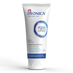 Молочко для тела увлажняющее