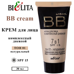 Крем для лица комплексный дневной 7 в 1 SPF15 BB cream