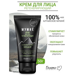Крем для лица регенерирующий МУМИЁ