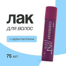 Лак для волос EXTREME сверхсильная фиксация (с эффектом блеска)