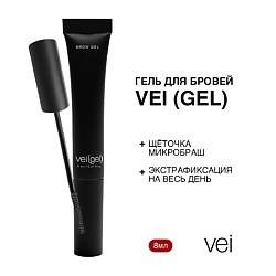Гель для бровей прозрачный фиксирующий с щеточкой