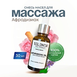 Масло для массажа "Афродизиак"