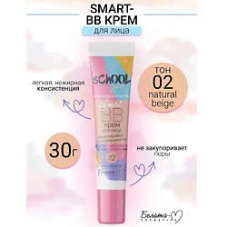 BB крем для лица для подростков 14+ School Girl