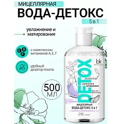 Мицеллярная вода-детокс 5 в 1 легкое снятие макияжа для лица, глаз и губ Detox