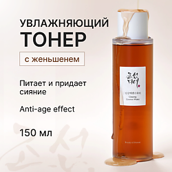Увлажняющий тонер - эссенция для лица с женьшенем