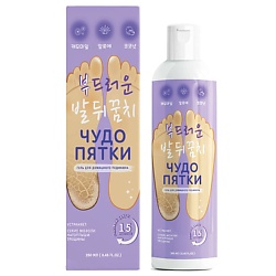 Гель для педикюра Чудо пятки