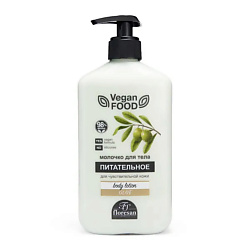 Молочко для тела питательное Оливковое