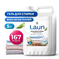 Laun Гель для стирки всех видов тканей концентрат