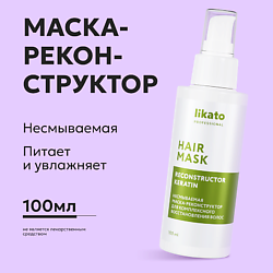 Несмываемая маска-реконструктор для комплексного восстановления волос