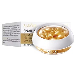 Лосьон для лица антивозрастной с улиточной эссенцией