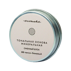 Тональная основа минеральная сменный блок