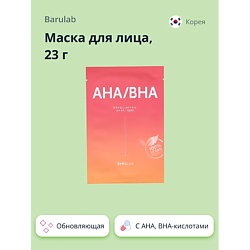 Маска для лица с AHA, BHA-кислотами (обновляющая)