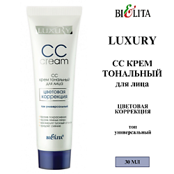 СС крем тональный для лица Цветовая коррекция LUXURY