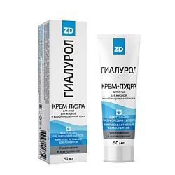 Крем - пудра ГИАЛУРОЛ