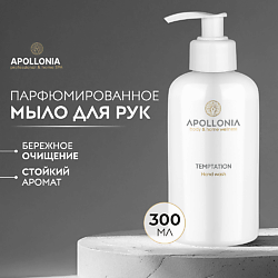 Парфюмированное мыло для рук Temptation Hand wash