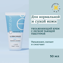 Увлажняющий крем с тающей текстурой для всех типов кожи лица