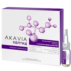 PEPTID Увлажняющая сыворотка для лица с гиалуроновой кислотой