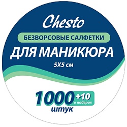 Салфетки безворсовые для маникюра