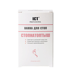 Ванна для стоп от натоптышей и мозолей СТОПНАТОПТЫШ
