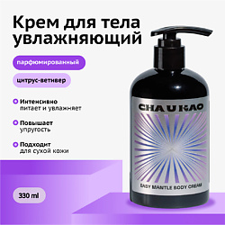 Крем для тела увлажняющий EASY MANTLE Mantra