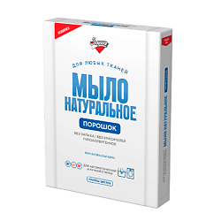 Мыло натуральное порошок, коробка