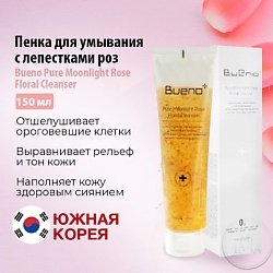 Гель для умывания Pure moonlight rose floral cleanser