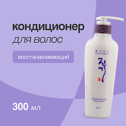 Кондиционер для волос VITALIZING восстанавливающий