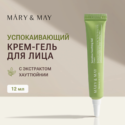Крем - гель для лица успокаивающий