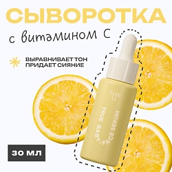 Сыворотка для лица True baby-face serum