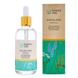Сыворотка увлажняющая растительный сквалан