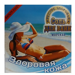 Соль морская для ванны Здоровая кожа