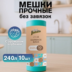Премиум Мешки для мусора суперпрочные, без завязок