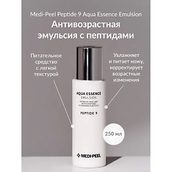 Увлажняющая эмульсия с пептидами