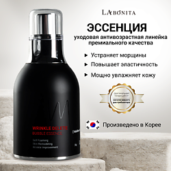 Антивозрастная эссенция для лица против морщин