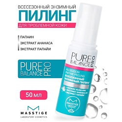 Пилинг Всесезонный энзимный PURE BALANCE PRO
