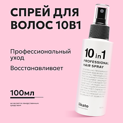 Спрей для волос восстанавливающий 10в1