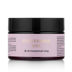 Крем для кудрявых волос LET'S TRAVEL