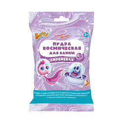 Пудра космическая сияющая для ванны СИРЕНЕВАЯ