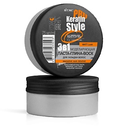 Паста-глина-воск моделирующая 3в1 для укладки волос Keratin Pro Style
