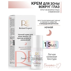 Крем для зоны вокруг глаз ночной против возрастных изменений Retinol Expert