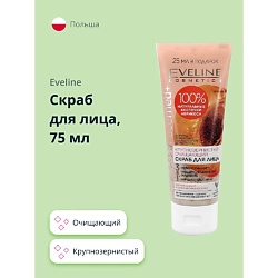 Скраб для лица FACEMED+ 3 в 1 крупнозернистый