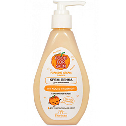 Крем-пенка для умывания лица Тыква