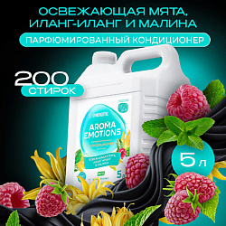 Кондиционер для белья концентрированный "EMOTIONS" Безмятежность