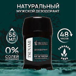 Сухой твердый мужской дезодорант-стик TSUNAMI
