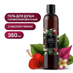 Milana Spring Bloom Парфюмированный гель для душа